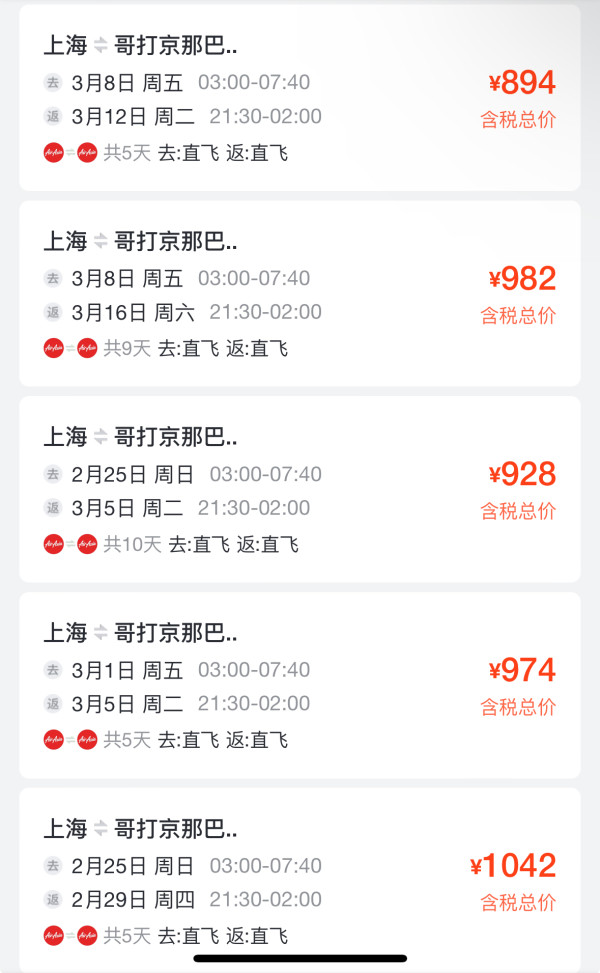 3位数直飞往返!北京/上海=马来西亚亚庇机票(沙巴)