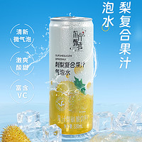 东方甄选刺梨复合果汁气泡水 330ml*12罐