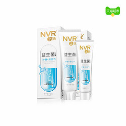 NVR 益生菌牙膏含氟2支145g