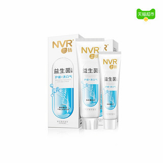 88VIP：NVR 益生菌牙膏含氟2支145g