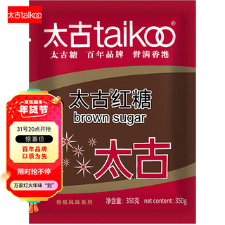 taikoo 太古 红糖 350g