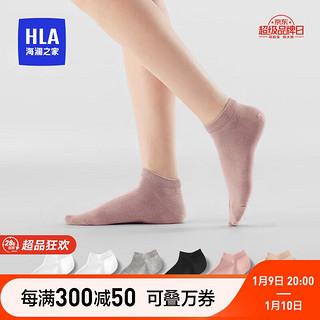 HLA 海澜之家 女士袜子女短筒纯棉5A抗菌消臭透气运动休闲短船袜6双