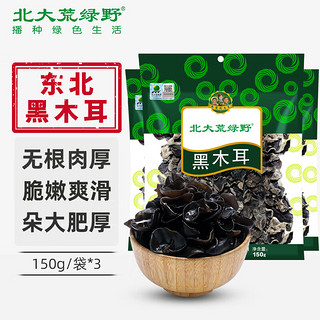 bdhly 北大荒绿野 北大荒 bdhly  东北黑木耳450g