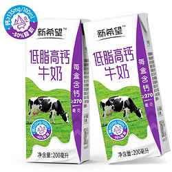 新希望 低脂高钙牛奶 200ml*24盒