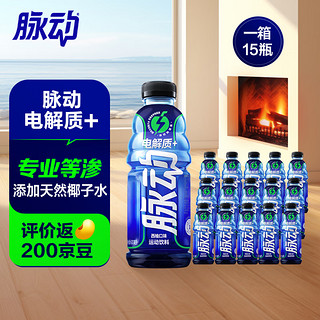 Mizone 脉动 电解质+ 运动饮料 600ML*15瓶