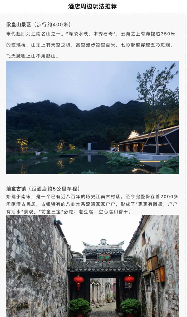 一泊二食！暑假平日不加价！宁海梁皇山霞客苑酒店 陌野双床房（ACCA KAPPA洗护套装+小冰箱+远山叠嶂）1晚+含双早+双人正餐+前童古镇门票等