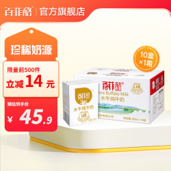 BONUS 百菲酪 水牛纯奶 200ml*10盒