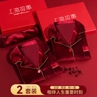 上海故事(STORYOFshanghai) 本命年金丝绒红色睡衣秋冬男加厚保暖女士家居服两套礼盒装 情宛红女(长袖长裤)+情宛红男(长袖长裤) 女L+男L