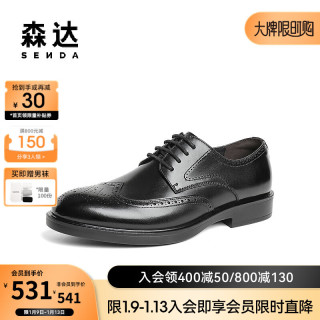 森达商务皮鞋男2024春季复古布洛克正装鞋1MP01AM4 黑色 42