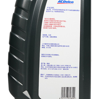 ACDELCO AC德科 德科（ACDelco）高性能齿轮油MT手动干式双离合API GL-4 1L 福特别克雪佛兰大众等