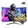 三星面板Ak27英寸2K144HZ曲面显示器电竞游戏165台式电脑IPS屏幕