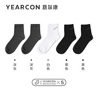 YEARCON 意尔康 袜子男 纯棉 5双装 深灰2+白色1+黑色2