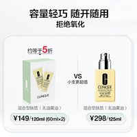 CLINIQUE 倩碧 无油黄油30ml*4保湿补水滋润舒缓修护