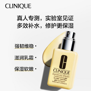 CLINIQUE 倩碧 无油黄油60ml*2 混油皮保湿