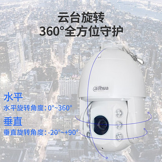 dahua大华监控摄像头室外球机800万4K超高清夜视360度网络云台摄像机户外商用远程监控器 800万6吋4K超清DH-SD6825-D2-i