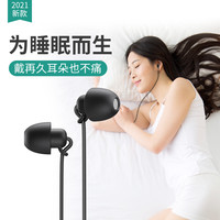 集语 2022新款asmr睡眠耳机入耳式适用oppo有线reno7/6/k9x/A96侧睡不压耳舒适久戴不痛女生睡觉专用typec接口耳塞