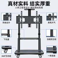 BEISHI 贝石 通用落地电视挂架推车视频会议显示屏移动落地支架75/86/120英寸