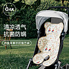 OAK FAMILY婴儿车凉席推车席坐垫苎麻夏天座椅新生宝宝车垫