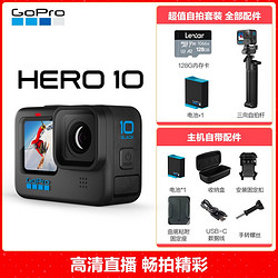 GoPro HERO10 Black防抖运动相机 5.3K高清摄影机 户外摩托骑行Vlog相机挂脖