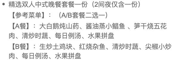山水全景环绕的隐奢酒店,江浙沪小众秘境!浙江宁海梁皇山霞客苑度假酒店 风吟大床房/陌野双床房 2晚连住(含双早+中式晚餐+咖啡+伴手礼+欢迎水果+迷你吧+晚安饮品)