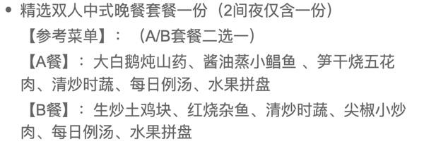 山水全景环绕的隐奢酒店，江浙沪小众秘境！浙江宁海梁皇山霞客苑度假酒店 风吟大床房/陌野双床房 2晚连住（含双早+中式晚餐+咖啡+伴手礼+欢迎水果+迷你吧+晚安饮品）