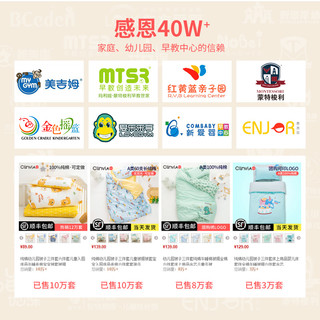 CLINVIA/克莉维娅 纯棉幼儿园被子三件套六件套儿童入园床品午睡专用宝宝被套被褥