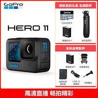 GoPro HERO11 Black防抖运动相机 5.3K防水照相机 摩托骑行Vlog手持摄像机