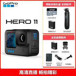 GoPro HERO11 Black防抖运动相机 5.3K防水照相机 摩托骑行Vlog手持摄像机