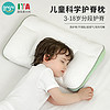 意大利伴心儿童枕头3一6-18岁以上宝宝幼儿园小四季通用