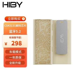 海贝音乐 NFC配对 蓝牙解码耳放