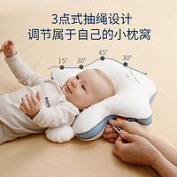 BEBEFLY 婴儿定型枕宝宝纠正头型防惊跳新生儿矫正防偏头枕头四季