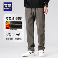 罗蒙(ROMON)灯芯绒加厚休闲裤男秋冬中青年男士抽绳腰时尚保暖加绒直筒长裤男 3K147A30卡其【加厚】 190/3XL (适合170-185斤)