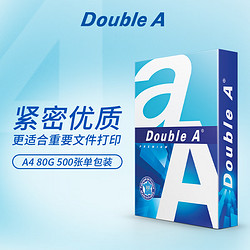 Double A a4纸达伯埃复印纸打印纸500张/包A4复印白纸彩印单包 A4 80g  500张*1包