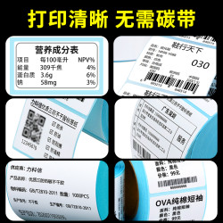 力科信 三防热敏标签纸60x40 20 30 50 70 80 90 100x100条码打印机不干胶贴纸