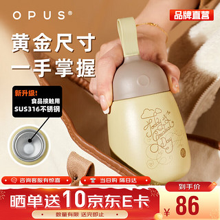 OPUS 316不锈钢保温杯 300ml