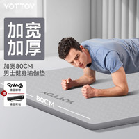 yottoy瑜伽垫 男士垫TPE专业防滑隔音减震加宽加厚日常训练运动垫 【防滑减震 瑜伽垫】玛瑙灰 9mm