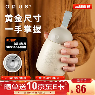 OPUS 316不锈钢保温 细杉灰300ml