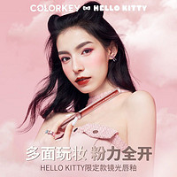 Colorkey珂拉琪唇釉Hellokitty口红镜光显白秋冬圣诞