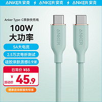 ANKER安克 双Type-C数据线100W亲肤快充线5A 适iPhone15/iPad/苹果华为电脑/小米/荣耀等手机 0.9m绿