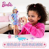 Barbie 芭比 美发娃娃儿童公主玩具过家家互动扮演娃娃玩具