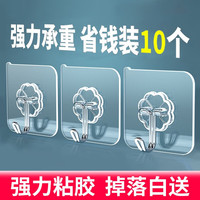 演绎生活挂钩强力粘钩无痕免打孔卫生间浴室墙壁贴勾免钉透明厨房连排挂钩 【10只】强力无痕透明粘钩