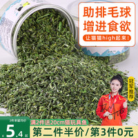 猫薄荷球猫咪零食猫饼干可食用去毛球猫草用品幼猫化毛猫咪