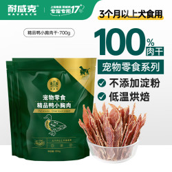 耐威克 鸡鸭胸肉干 狗零食猫零食 磨牙洁齿 精品·鸭胸肉丨700g