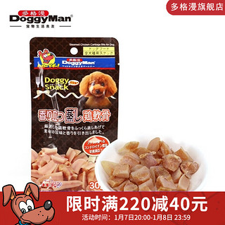 多格漫日本Doggyman宠物狗狗零食 训犬醇香纯肉粒高温蒸煮30g 鸭肝