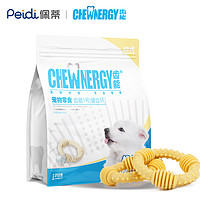 齿能（CHEW NERGY）1号幼犬健齿环中号7支 狗零食磨牙棒(专为中型犬幼犬换牙期定制）