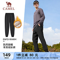 骆驼（CAMEL）加厚羊羔绒运动裤男束脚休闲针织卫裤子 J1W2RLG122 黑色 XL G122，黑色【男】