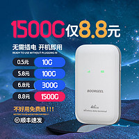 【送1500G】随身wifi无限流量可移动无线wifi免插卡上网宝无线网卡便携式全国通用2023款 三网版（四核四天线提速500%）