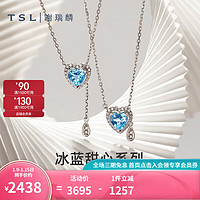 TSL 谢瑞麟 18K金项链冰蓝甜心系列钻石托帕石爱心锁骨链BD177 钻石共24颗，约6分