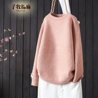 子牧棉麻 2023秋冬装 女百搭圆领纯色文艺宽松针织衫套头长袖上衣8700 粉红色 均码