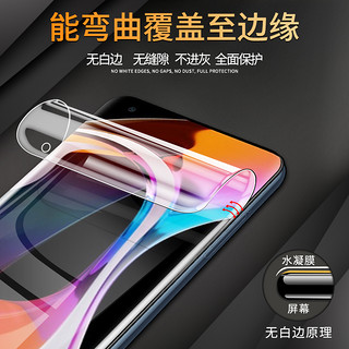 闪擎 适用小米10手机膜全包边10pro水凝膜xiaomi10s钢化膜曲面全屏覆盖10至尊纪念版保护全胶软膜高清抗蓝光防指纹